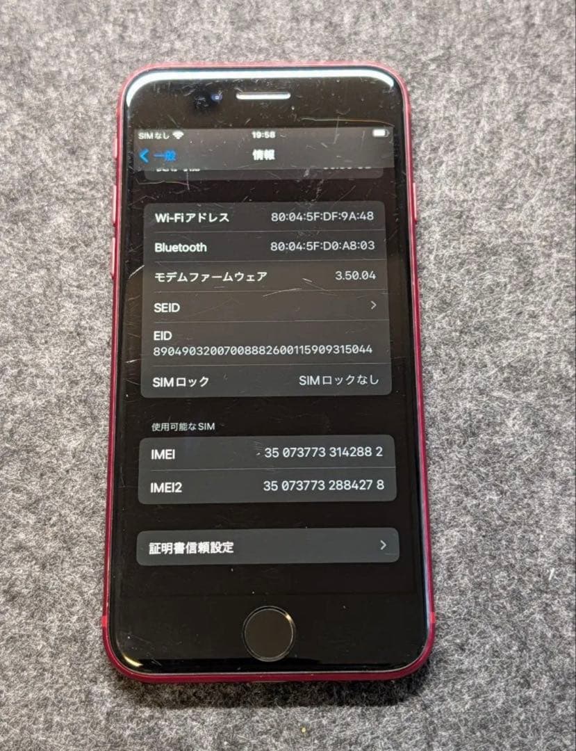 Apple iPhoneSE 第3世代 SE3 レッド 64GB SIMフリー