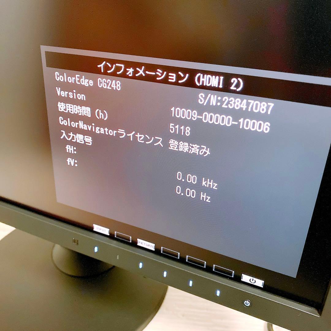 EIZO ColorEdge CG248 23.8インチ液晶モニター