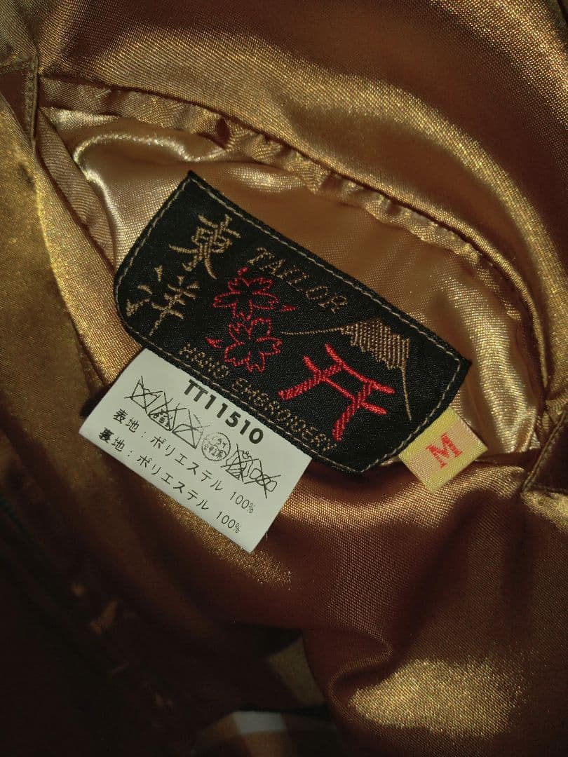 テーラー東洋 リバーシブル スカジャン Mサイズ aiko着用