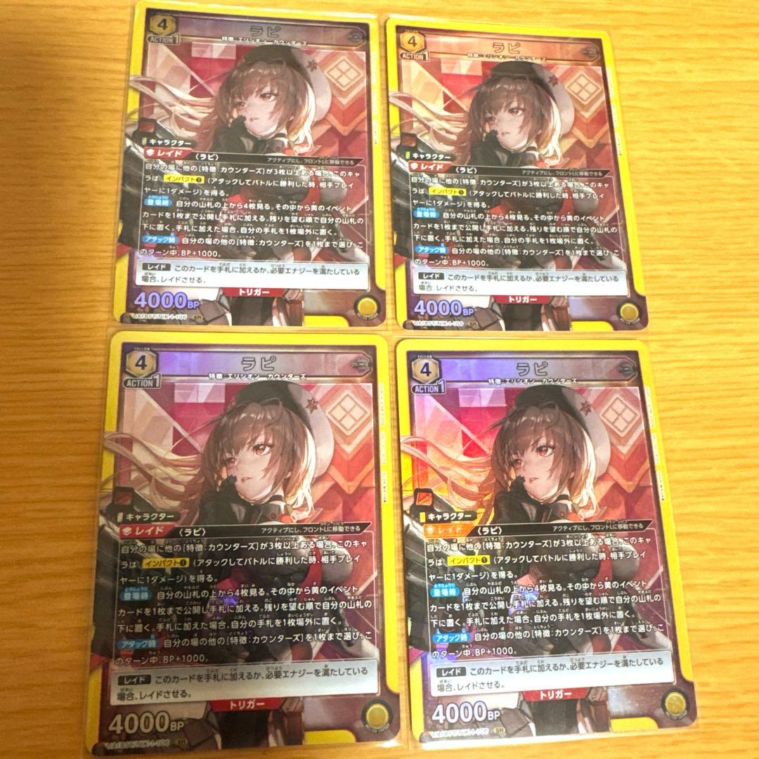 UNION ARENA ユニオンアリーナ ラピ SR スタートデッキ