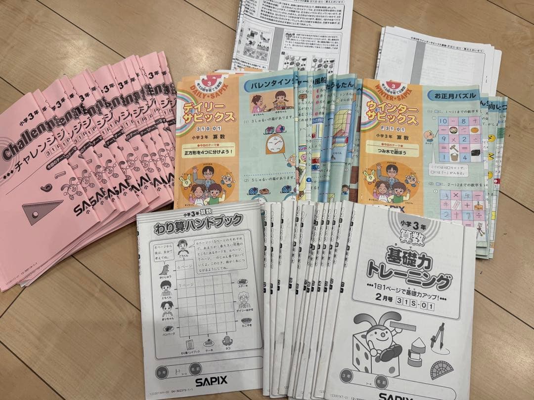 SAPIX サピックス 三年生 算数 国語 理科 社会