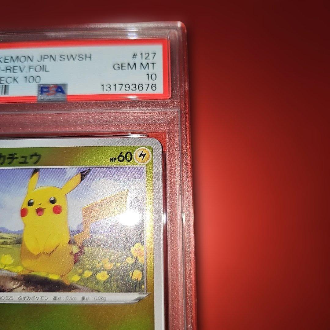 PSA10 ピカチュウ 127/414 SI 2021