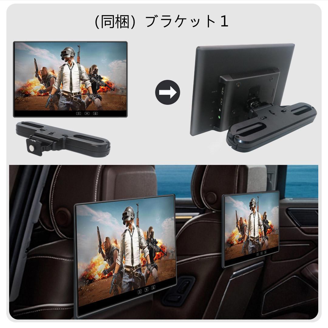 10.6インチ 1080P リアモニター 車載モニター 軽量 HDMI 薄型2台