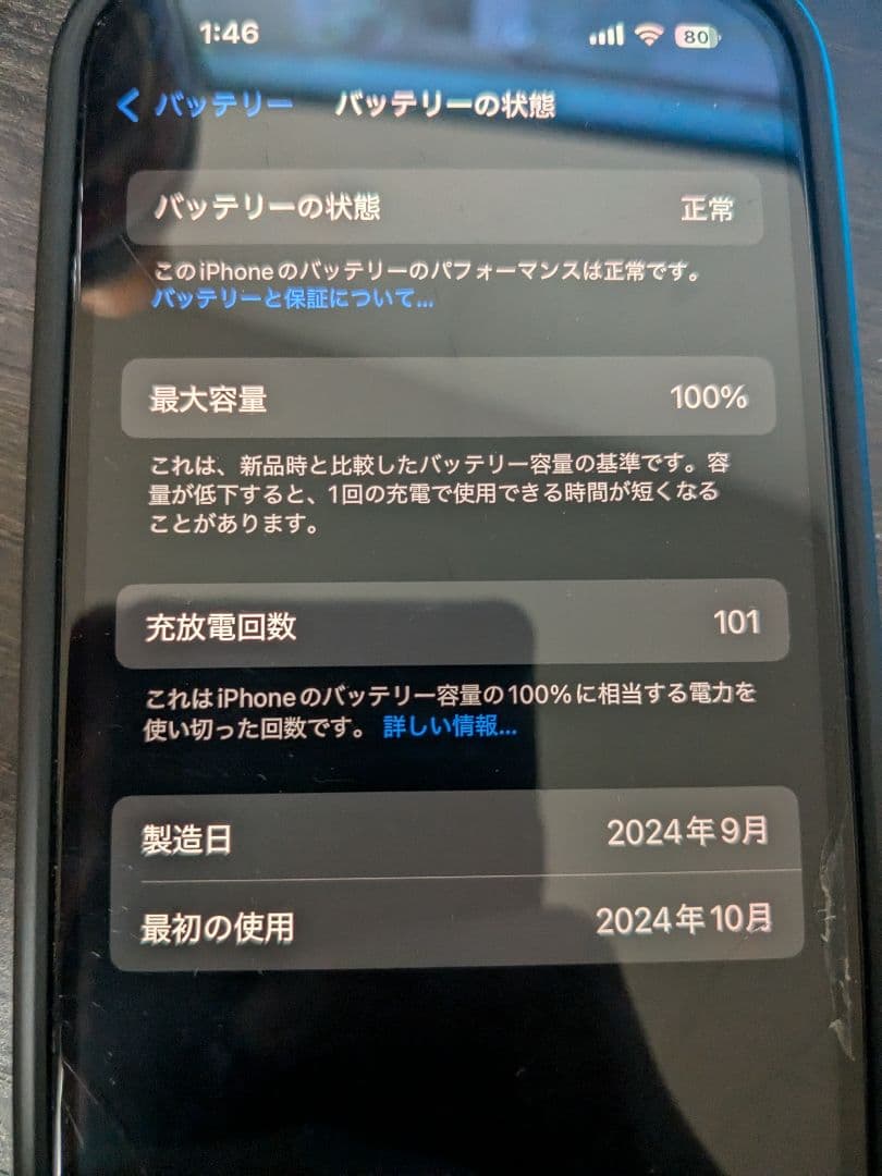 【中古】Apple iPhone 16 black 128GB