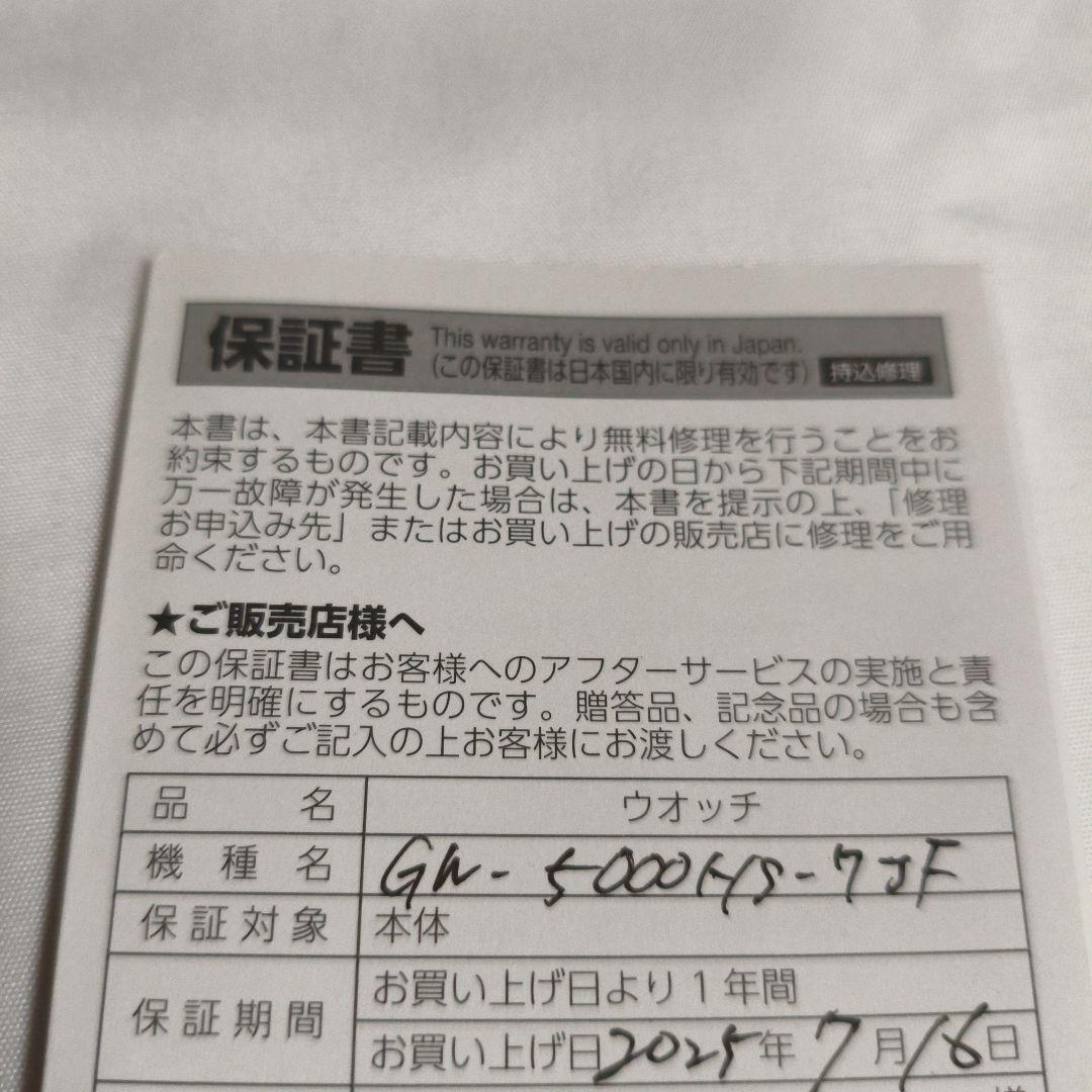 G-SHOCK GW-5000HS-7JF　箱無し