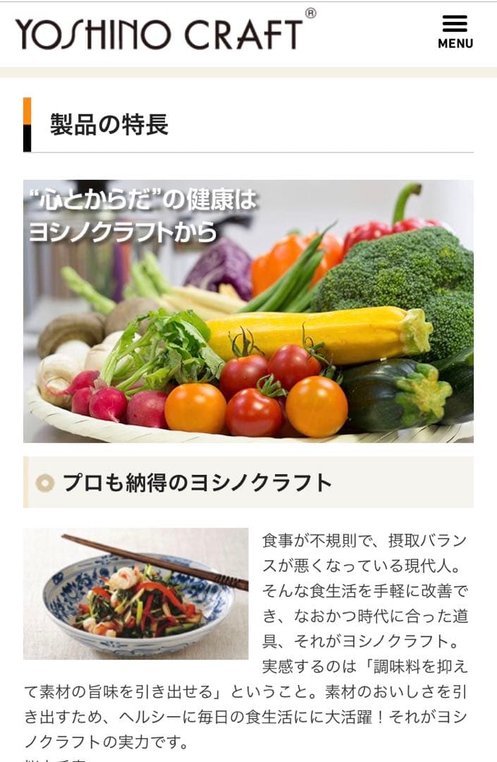 【新品未使用】保証書付き！ヨシノクラフトES-18片手鍋 18cm ヨシノ鍋