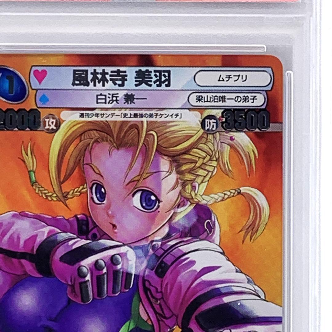 【PSA8】　No.0258　風林寺美羽