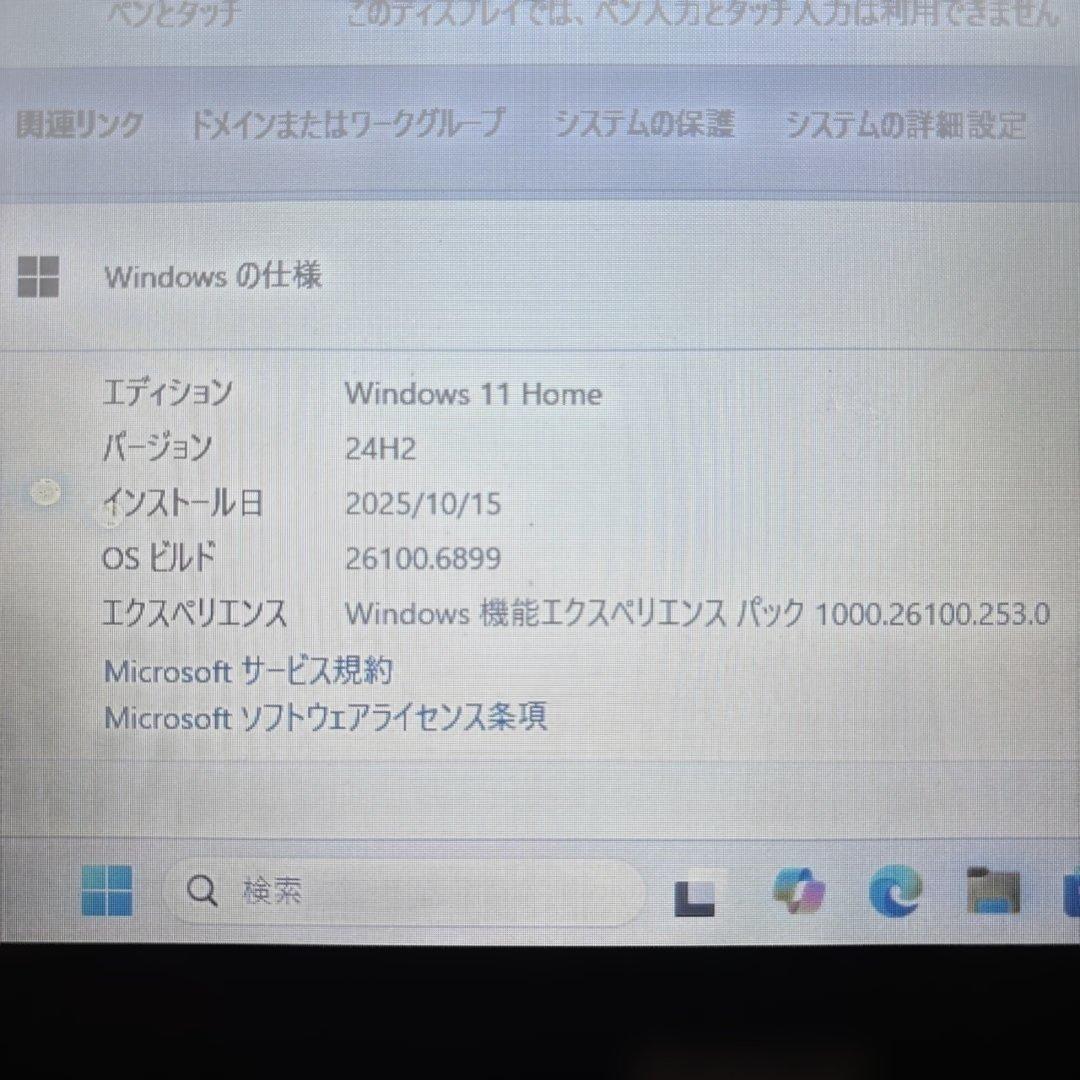 Windows11 付 マウスコンピューター ノートパソコン リカバリー