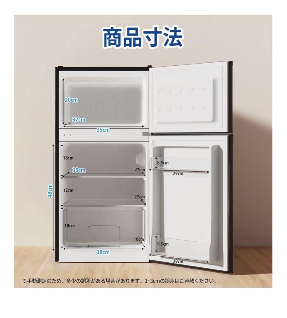 冷蔵庫　95ℓ W45×L49×H84cm ブラック　右開き