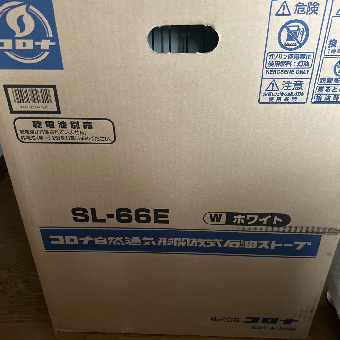 コロナ石油ストーブ　SL-66E