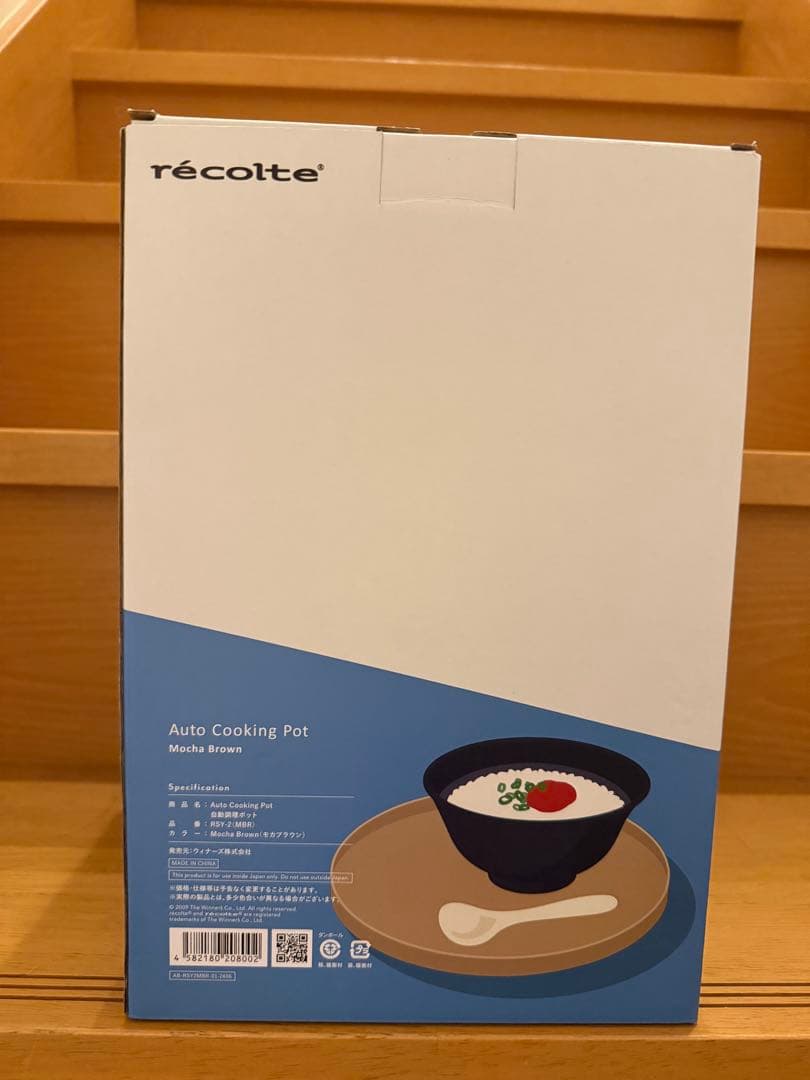 【みーみん】レコルト自動調理ポット 新品 未使用 モカブラウン