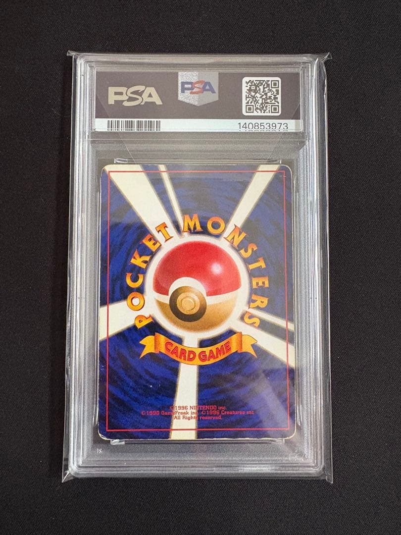 【PSA1&2 】旧裏 かえんリザードン 2枚セット