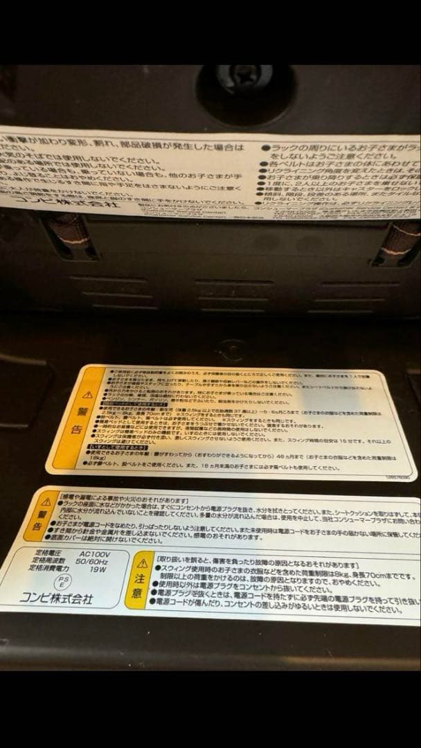 コンビ ハイ&ロースウィングチェア ネムリラ