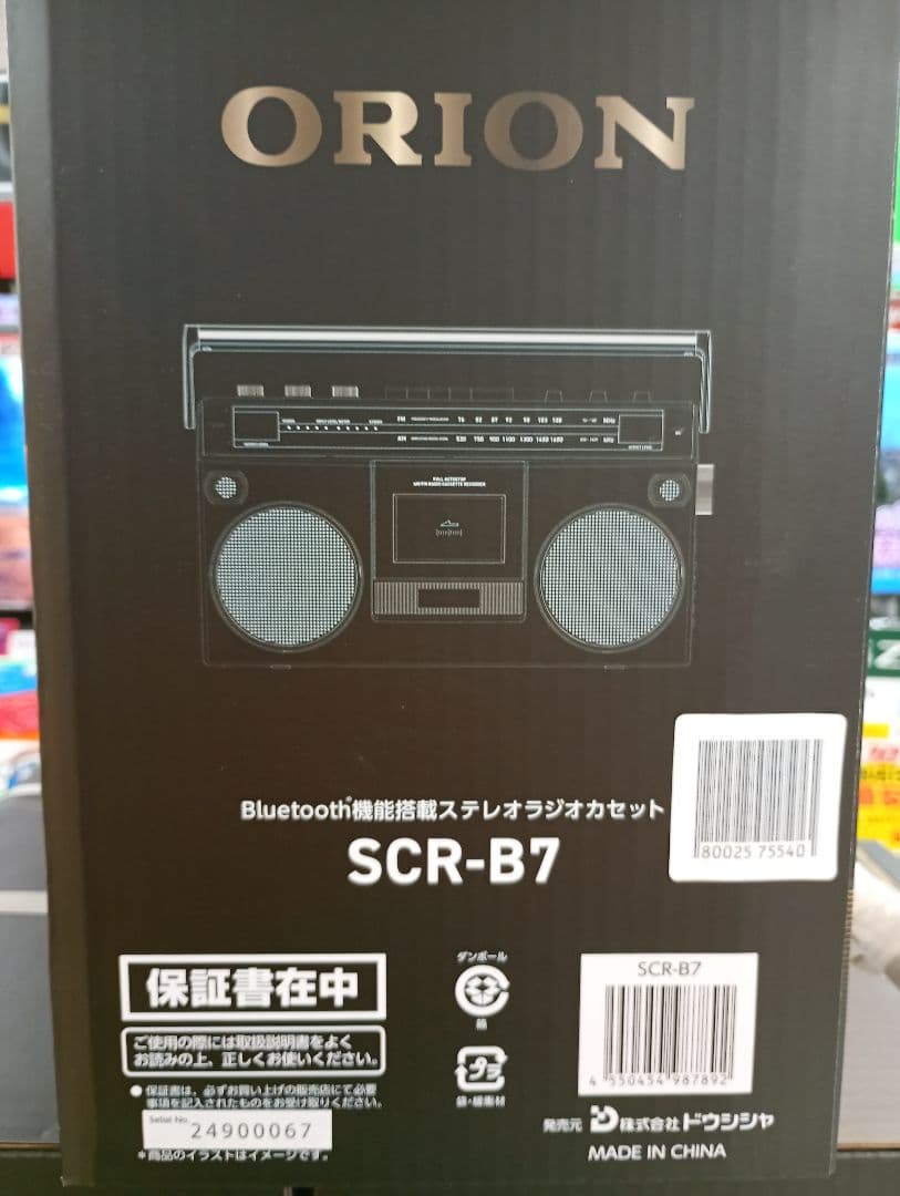 新品 ORION　SCR-B7　ラジカセ