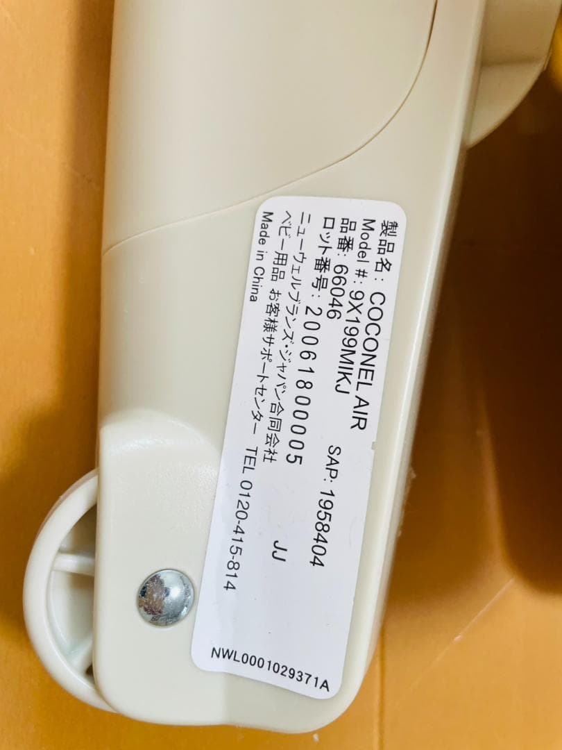 【付属品完備・匿名配送】Aprica アップリカ ココネルエアー ベビーベッド