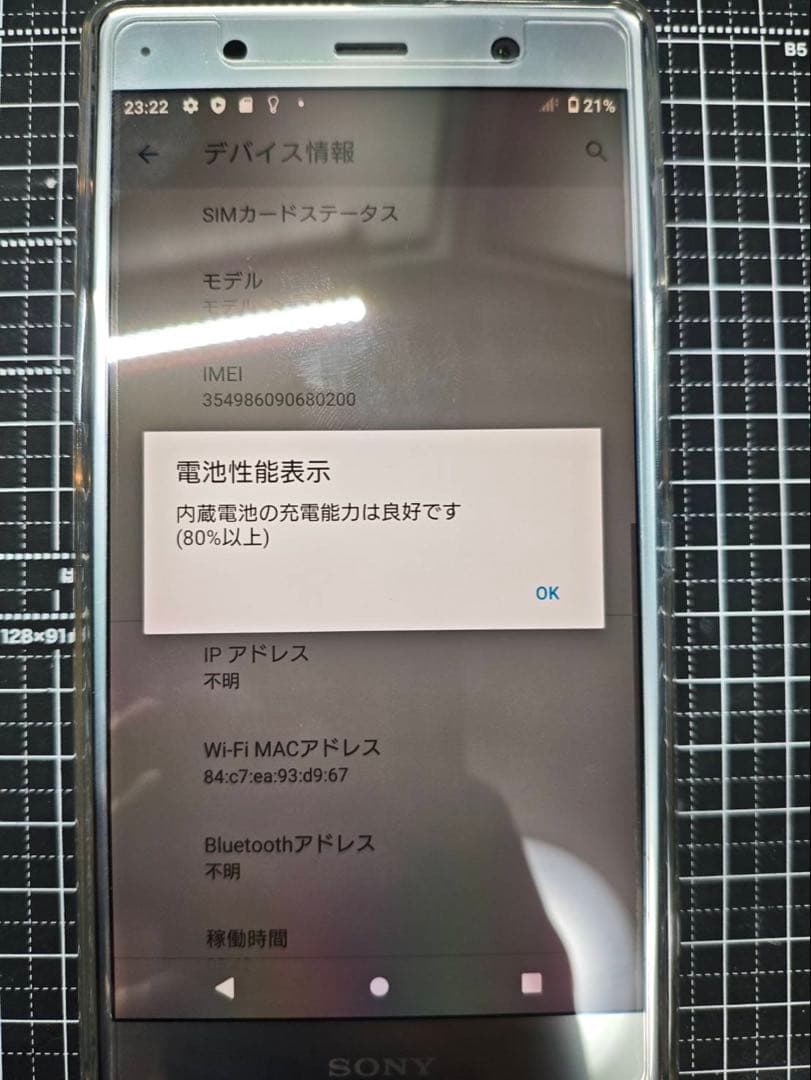 SONY Xperia xz2Premiumシルバー 本体