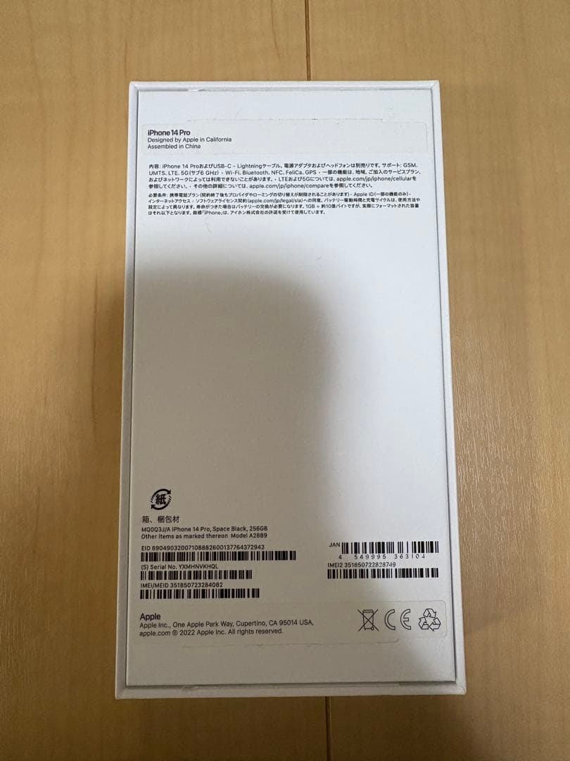 Apple iPhone14Pro ブラック256GB