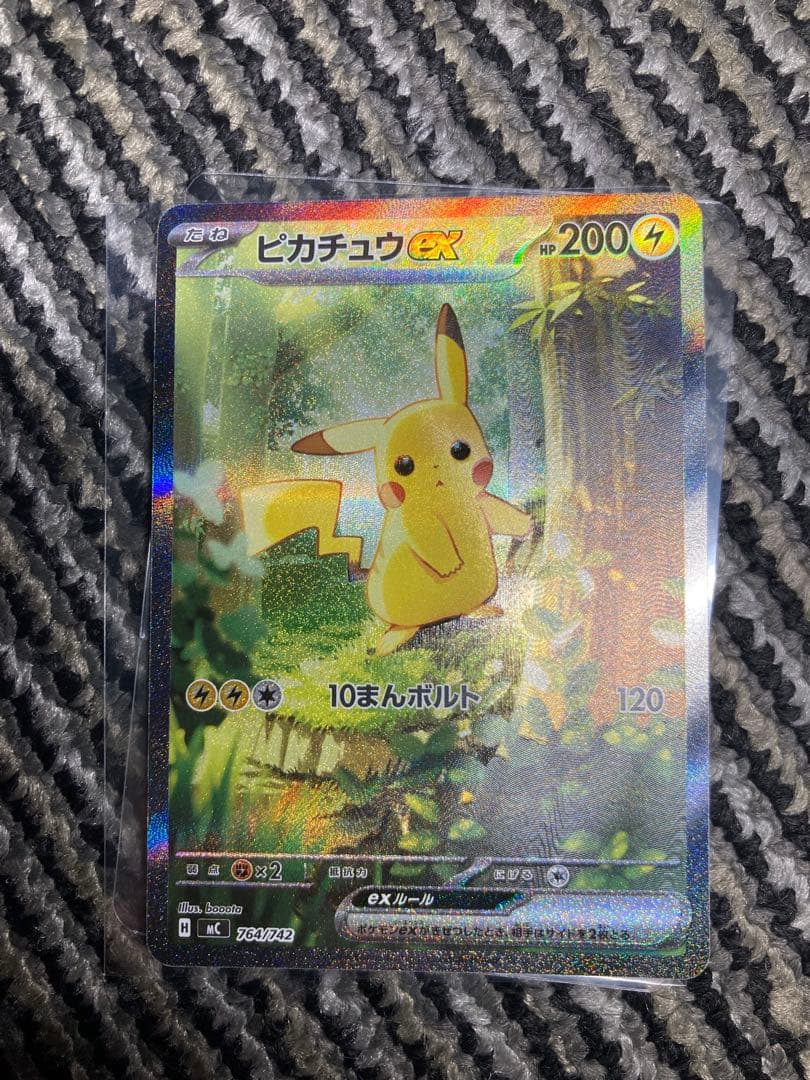 ピカチュウex SAR仕様 スタートデッキ100 キズ特価