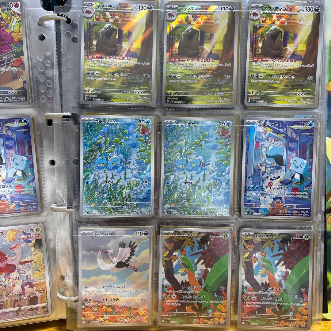 ポケモンカードar ファイル丸ごと