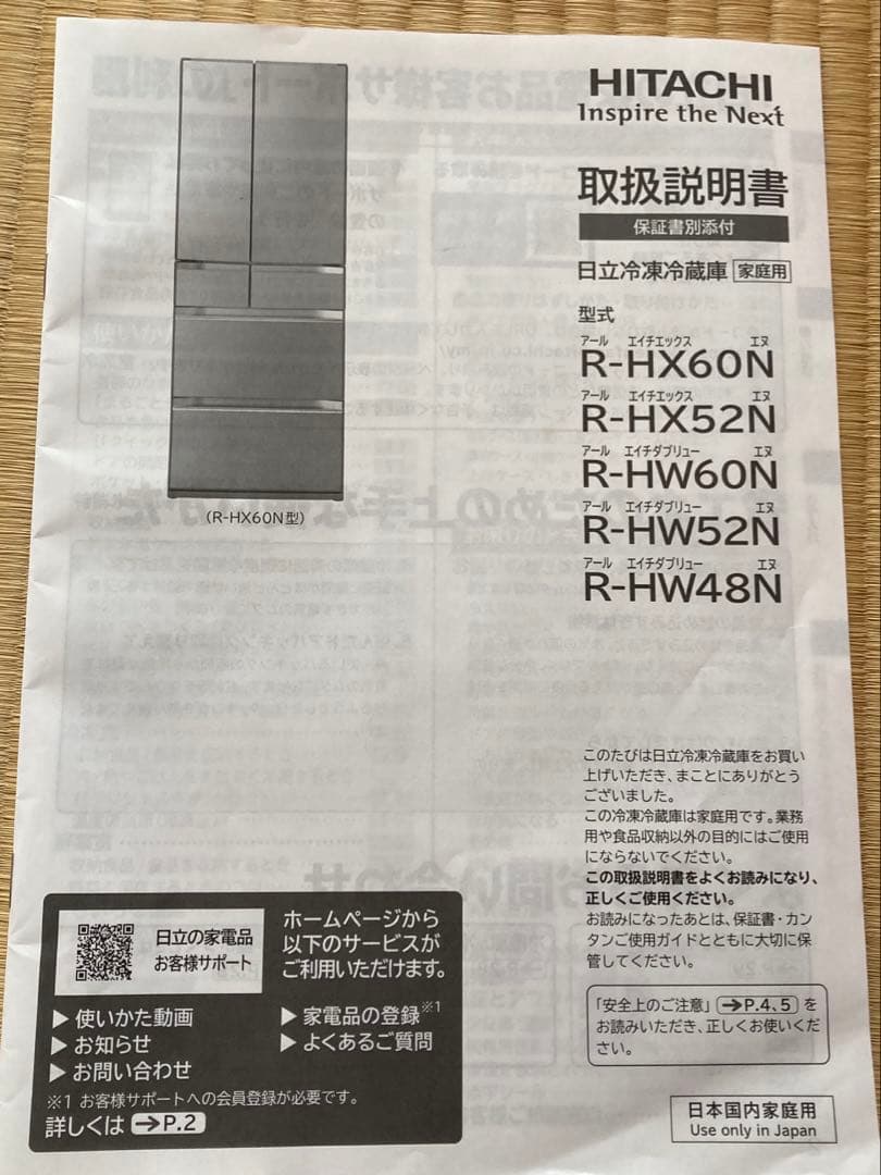 【美品】日立 R-HW60N 冷凍庫 602L 2020年 10保証書あり
