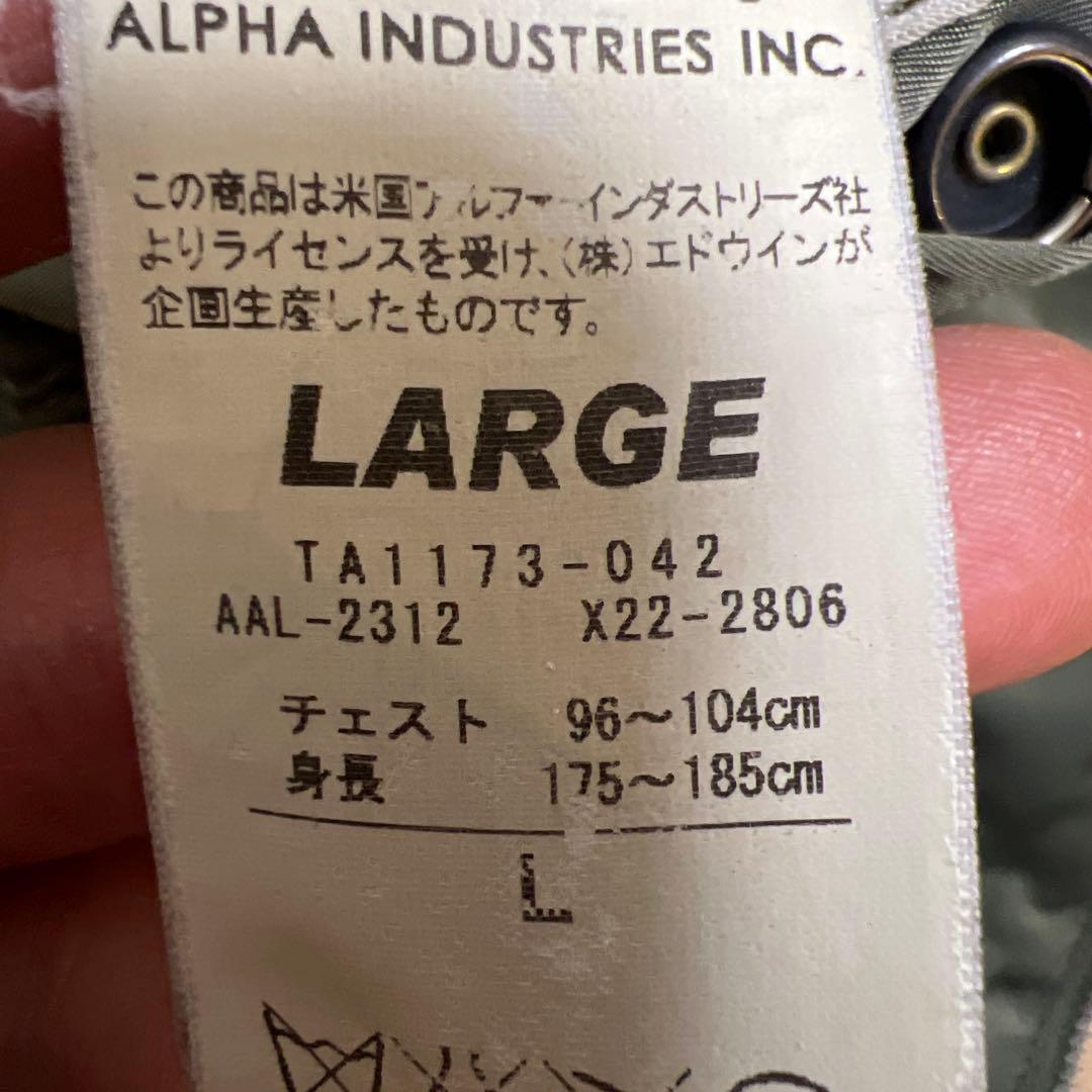 ALPHA INDUSTRIES スカジャン &MA-1 リバーシブル