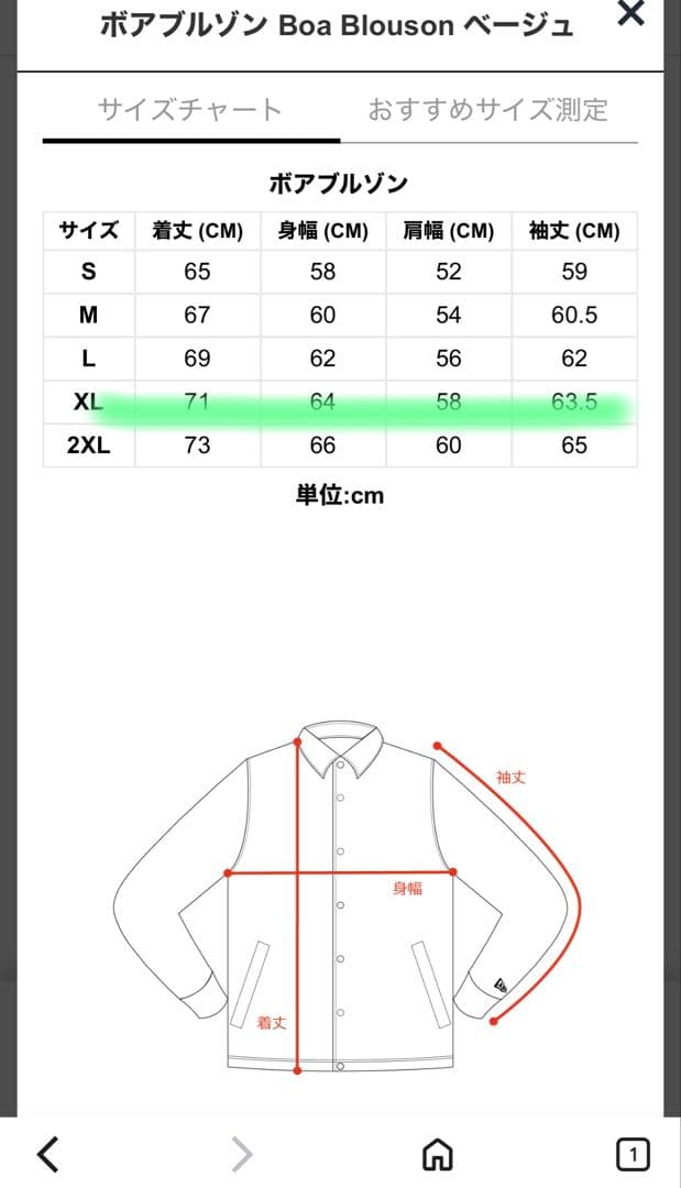 L*Y様 NEW ERA ボアブルゾン Boa Blouson ベージュ XL