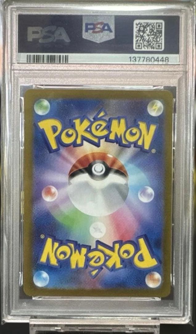 PSA9 まとめ売り 5枚