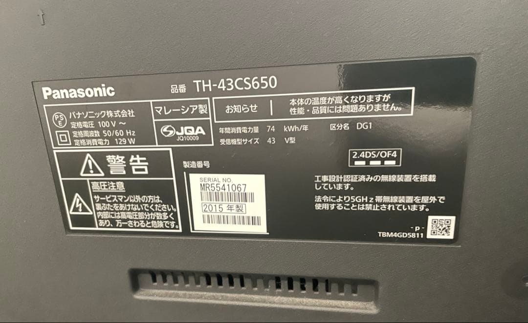 （送料込）Panasonic 43インチ 液晶テレビ TH-43CS650