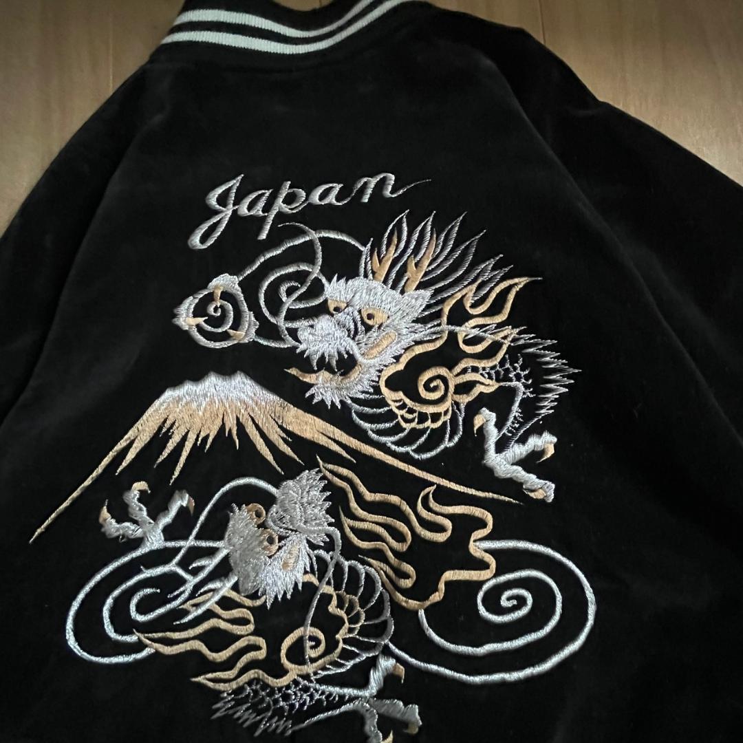 レア 別珍 90s スカジャン 刺繍 双龍 富士山 日本製