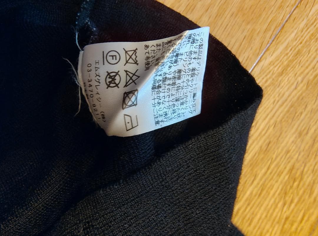 エムズグレイシー　黒パフスリーブニット　試着のみ40