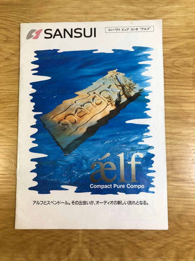サンスイ SANSUI プリメインアンプ A-α7