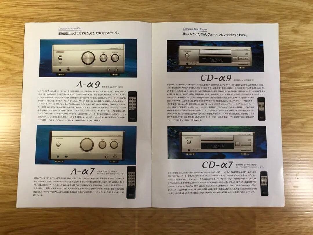 サンスイ SANSUI プリメインアンプ A-α7