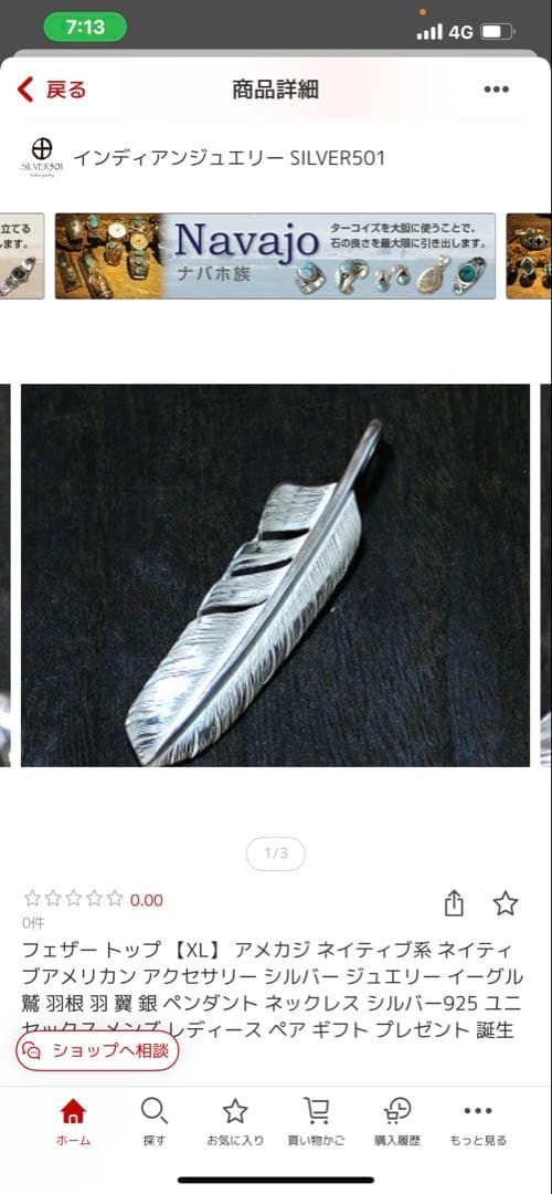 アクセサリー silver501