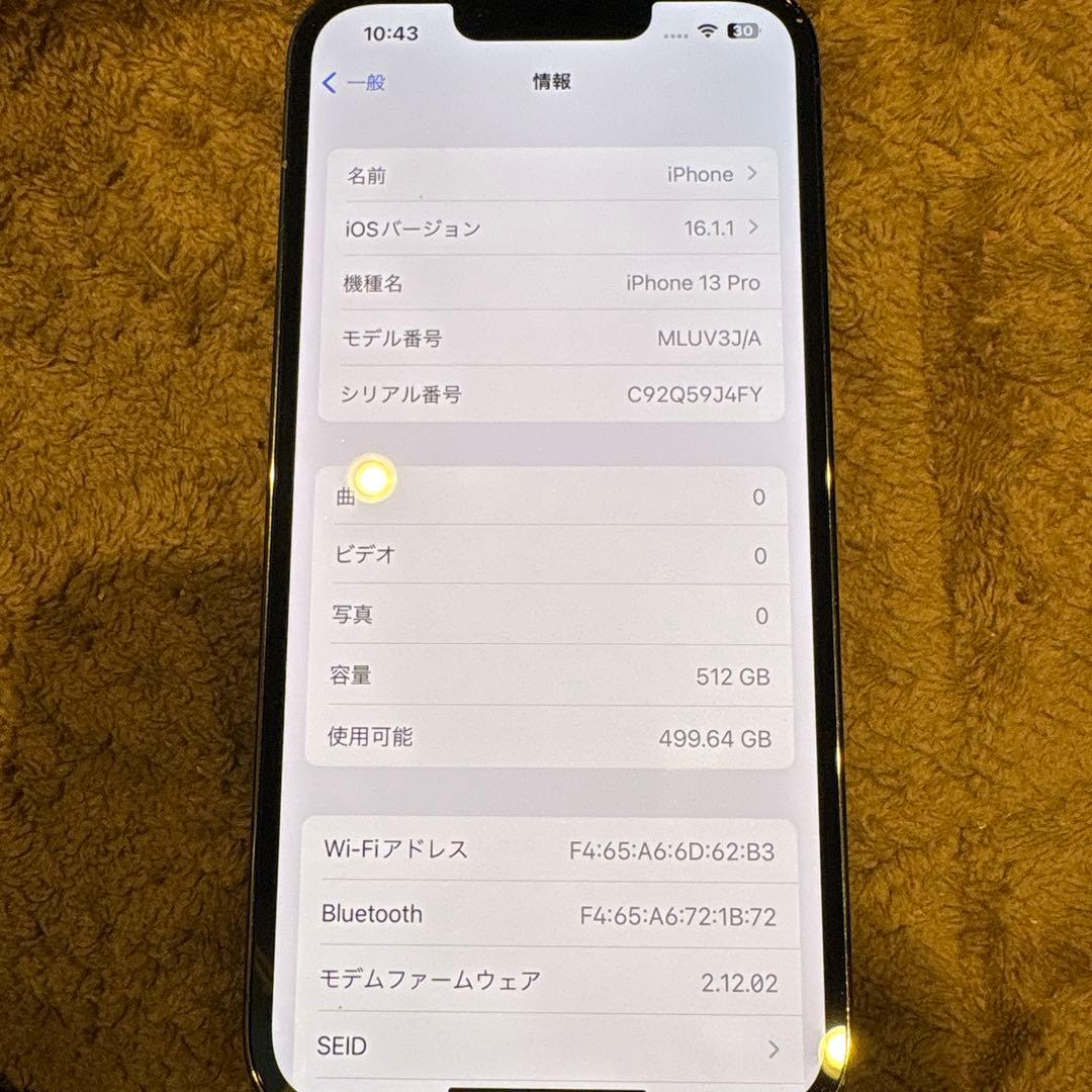 スマートフォン本体 iPhone 13Pro