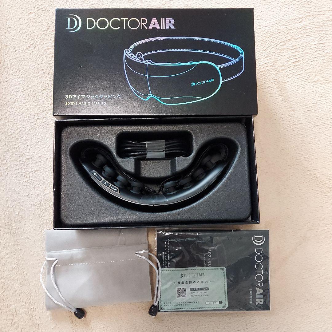 【美品】DOCTOR AIR 3Dアイマジックタッピング