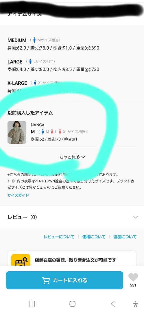 NANGA オーロラダウンジャケット　ベージュ
