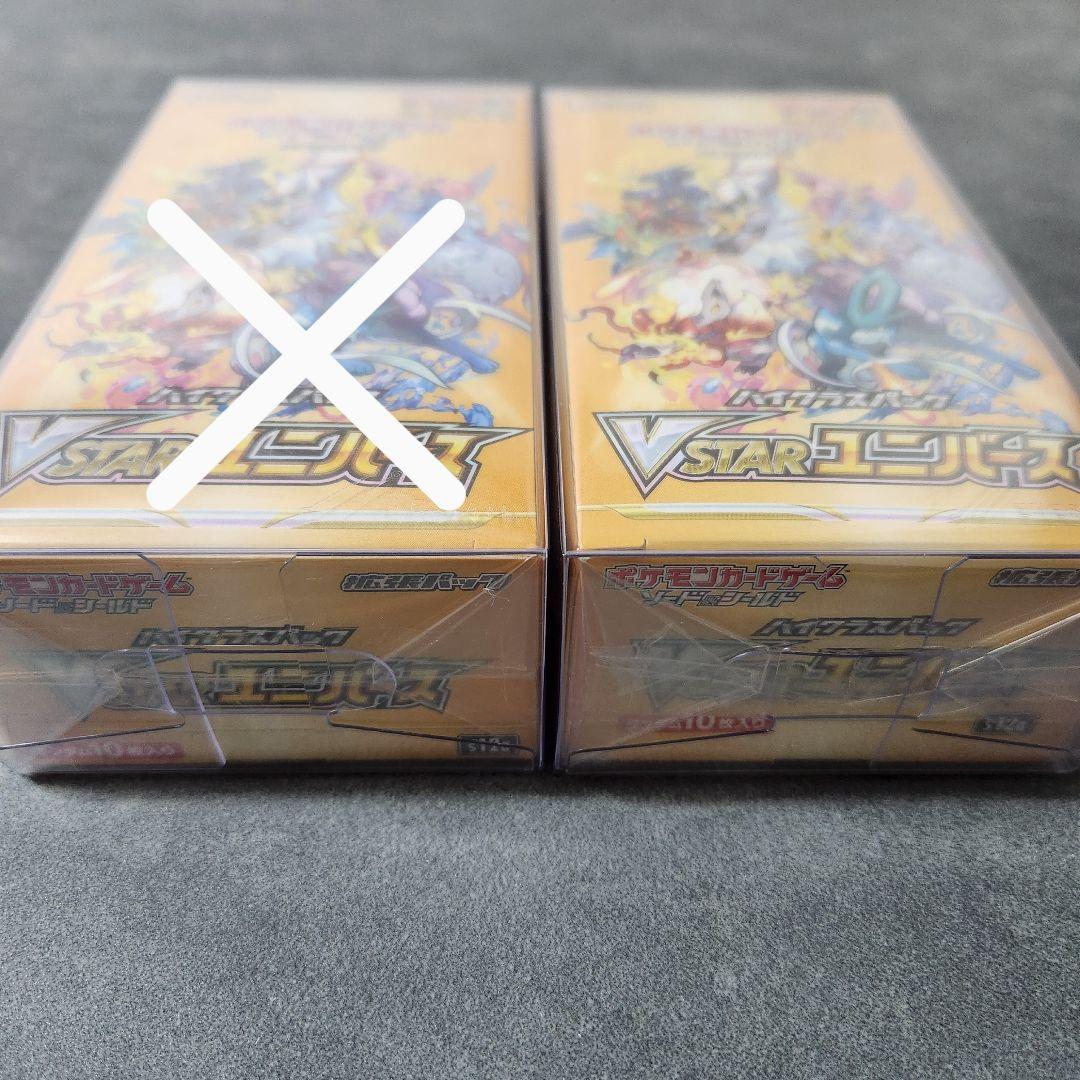 ポケモンカードゲーム セット 新品未開封BOX