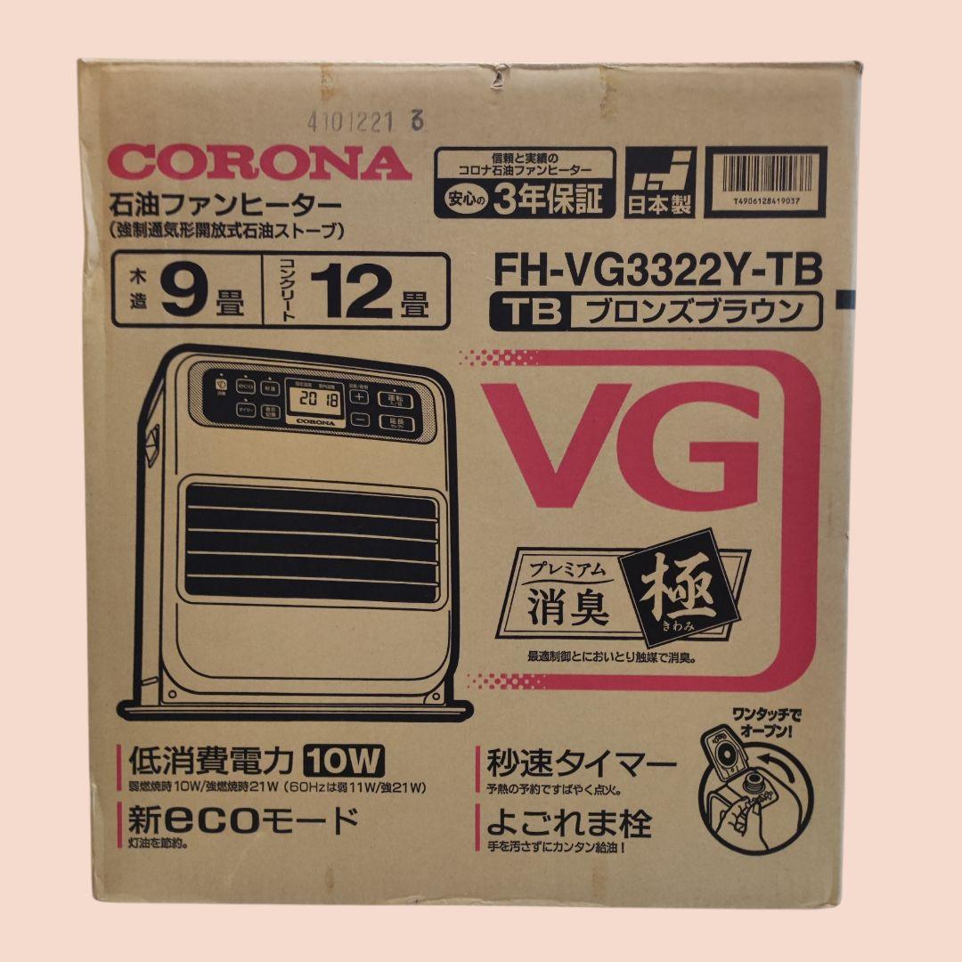 CORONA 石油ファンヒーター FH-VG3322Y-TB 2022年製