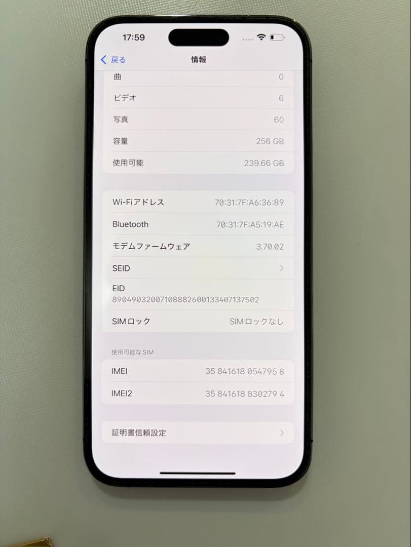 美品iPhone 14 promax ディープパープル 本体