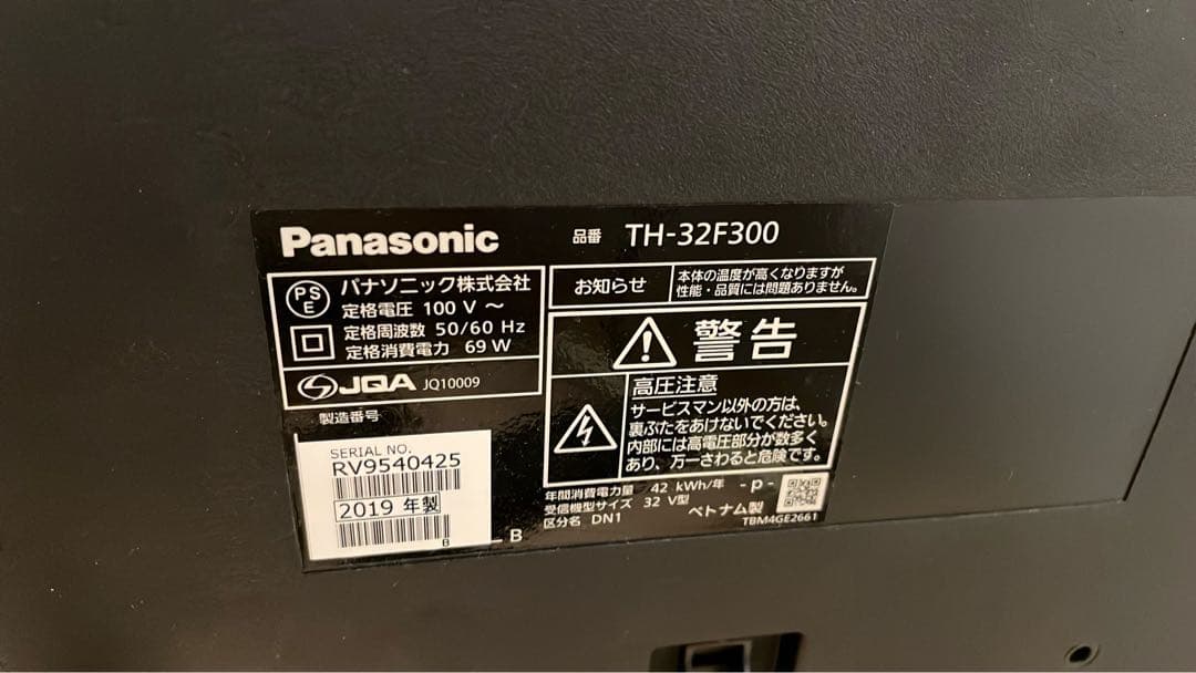 【美品 FireTVstick付き】Panasonic32V型