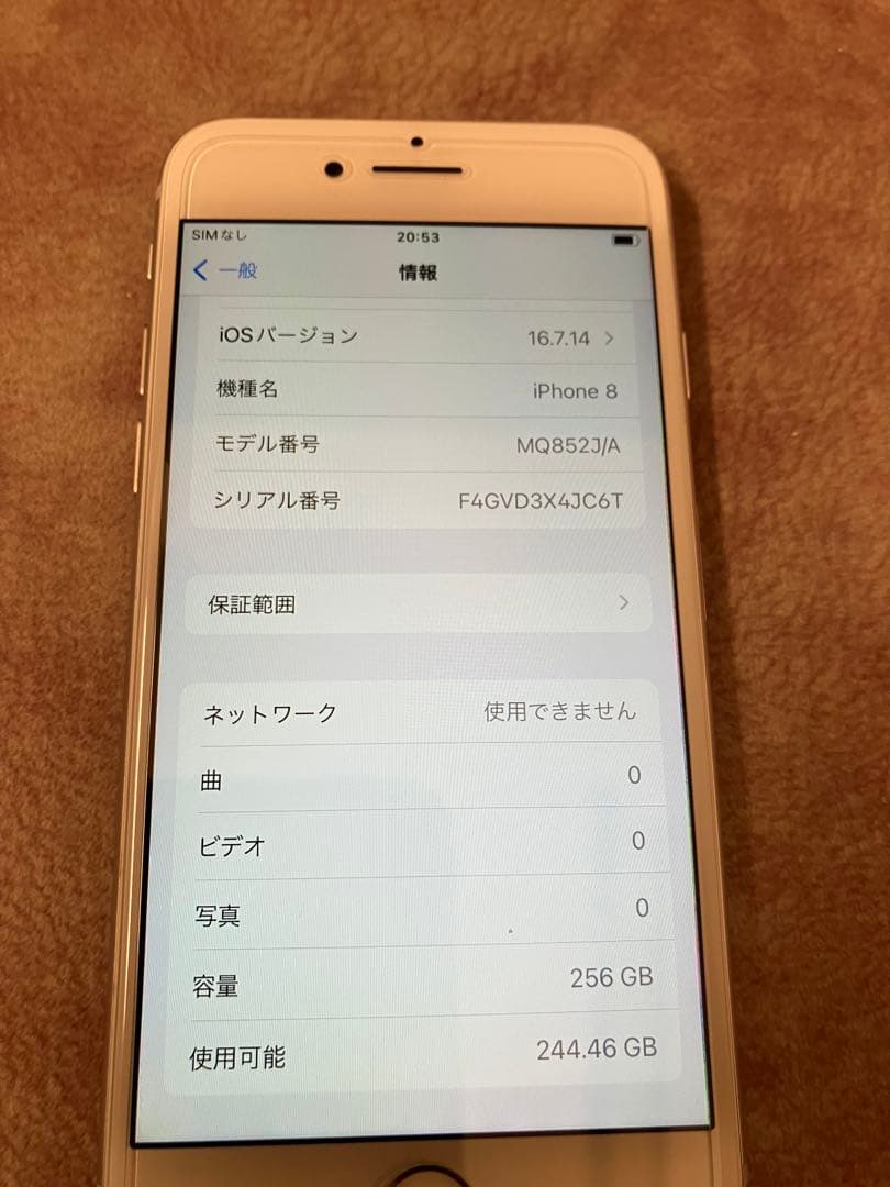 iPhone8 256GB シルバー　SIMフリー