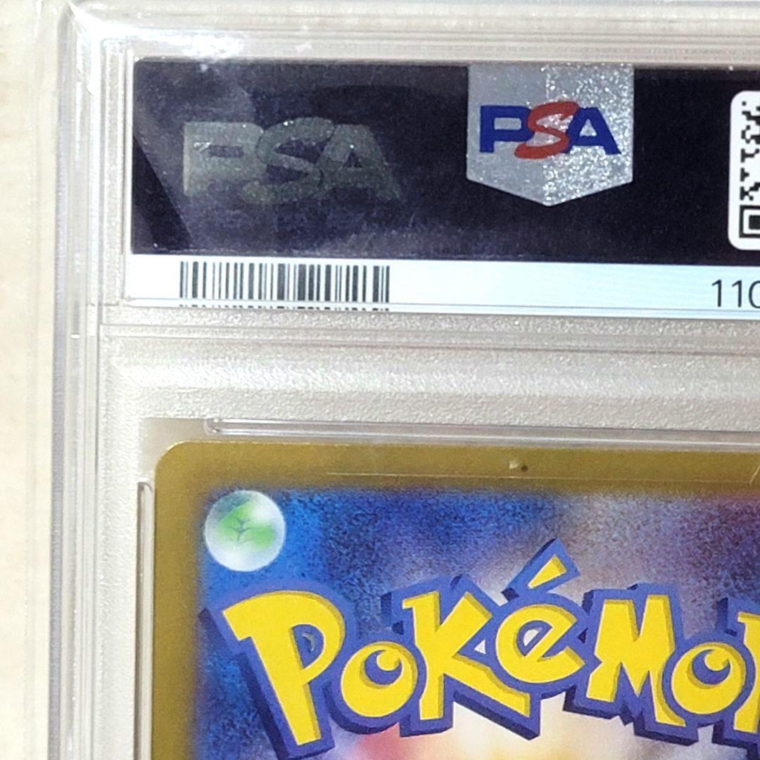 PSA10 ミュウツー マスターボールミラー 150/165 ポケモンカード