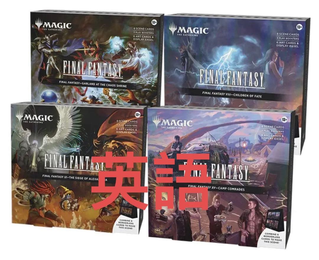 MTG FF シーンボックス 英語版 4種セット Final Fantasy
