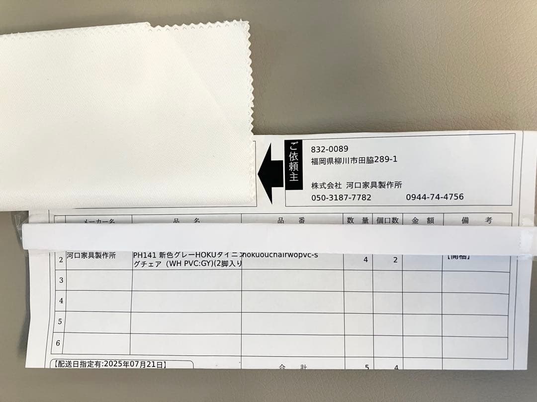 【だーさん】河口家具製作所Nornaチェア　新品未使用1脚め