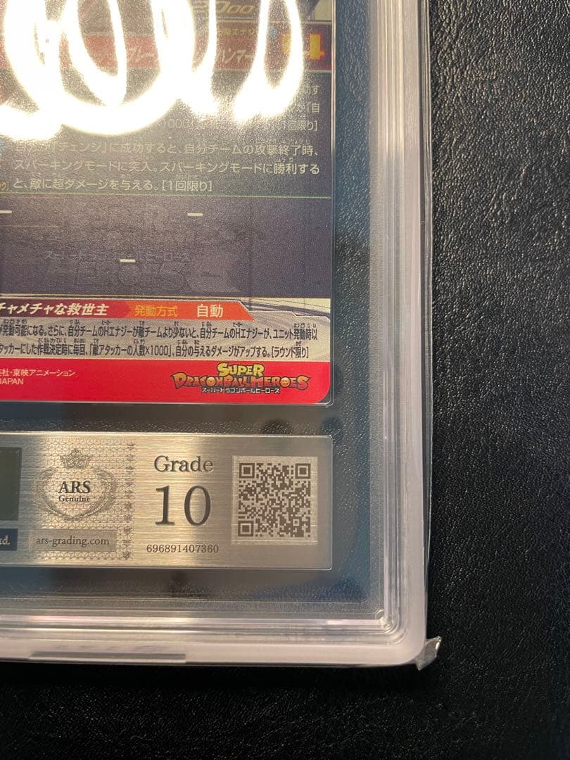 ugm4-sec2 ゴテンクス ars10