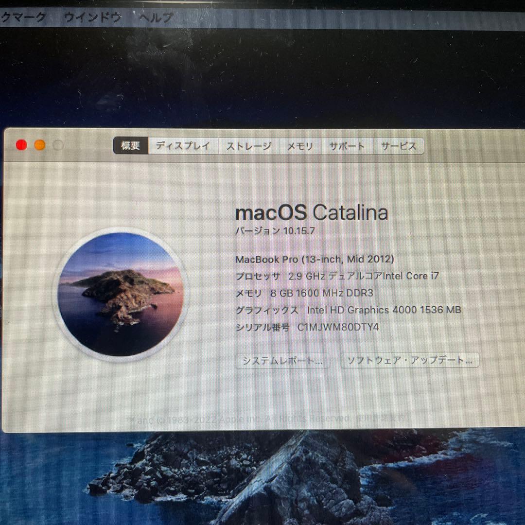 MacBook Pro 13インチmid2012 Core i7 8G 750G