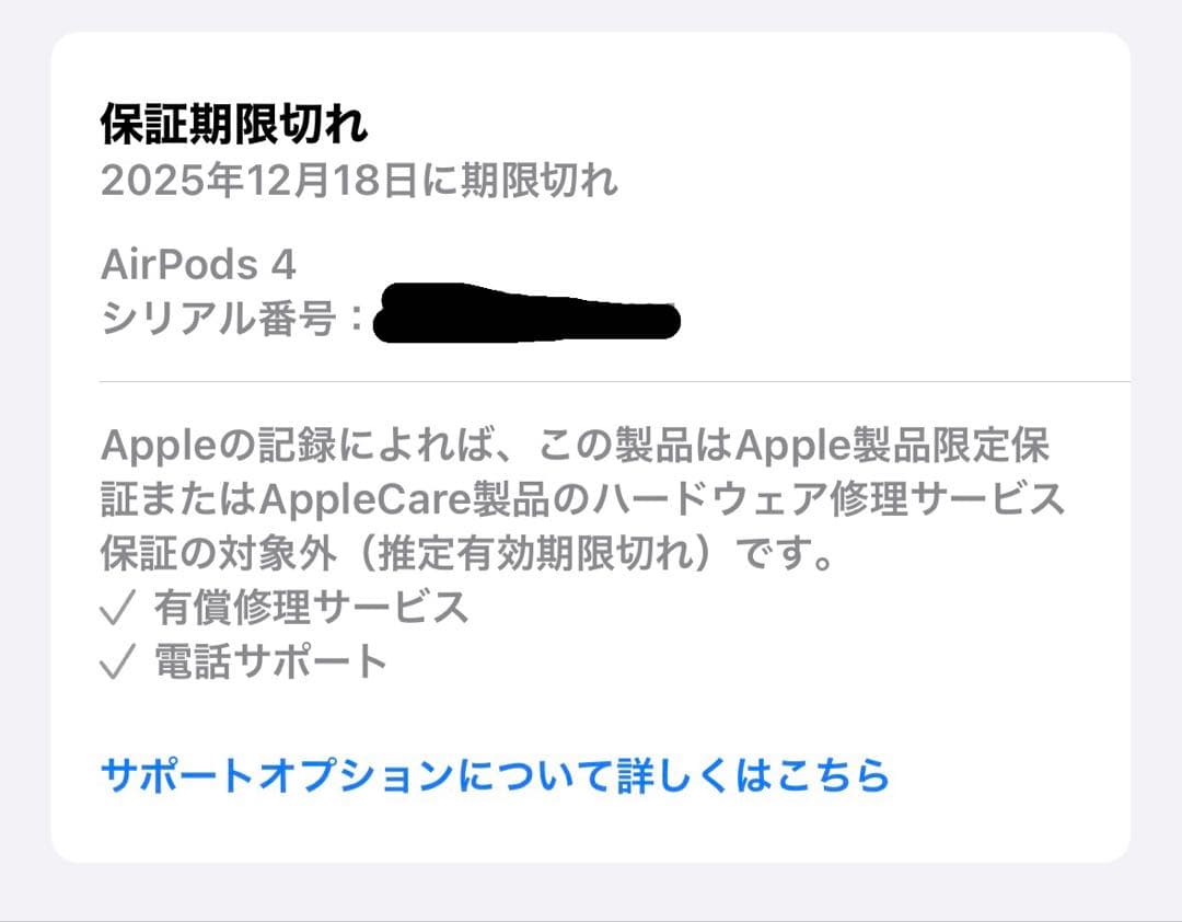 純正　AirPods 4（エアーポッズ 4） アクティブノイズキャンセリング搭載
