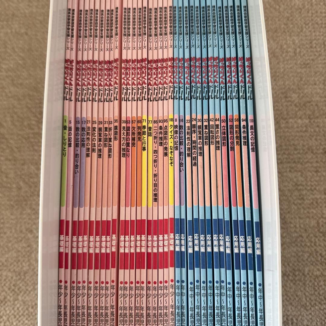 理英会　ばっちりくんドリル　33冊セット