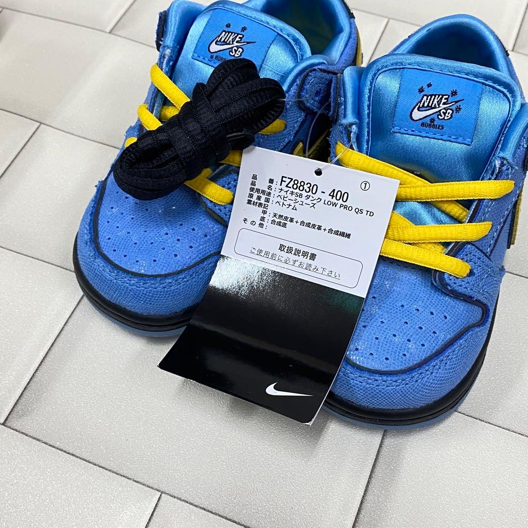 NIKE SB DUNK LOW PRO QS TD パワーパフガールズ