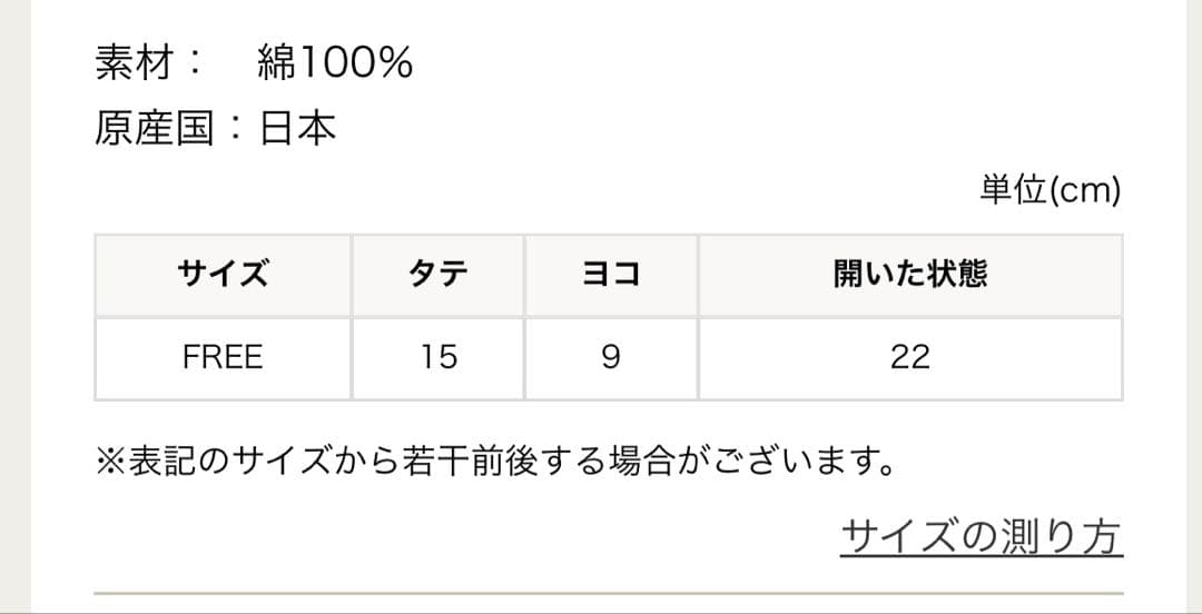 【オンライン完売品 新品未使用】フェイラーサッキングパッド